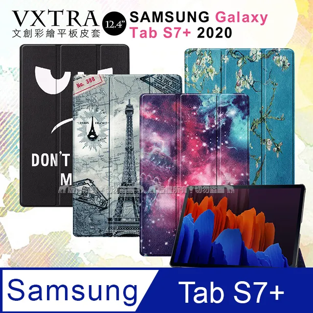 VXTRA 三星 Galaxy Tab S7+ 12.4吋 文創彩繪 隱形磁力皮套+9H鋼化玻璃貼(合購價) T970 T975 T976 歷史價格詳細信息