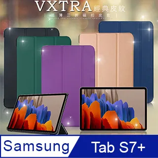 VXTRA 三星 Galaxy Tab S7+ 12.4吋 文創彩繪 隱形磁力皮套+9H鋼化玻璃貼(合購價) T970 T975 T976 歷史價格詳細信息