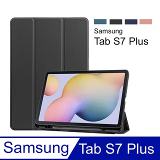 帶筆槽 三星 Tab S7 Plus 2020 保護殼 防摔 T870 T970 保護套 TPU前撐 智慧休眠 平板皮套 歷史價格詳細信息