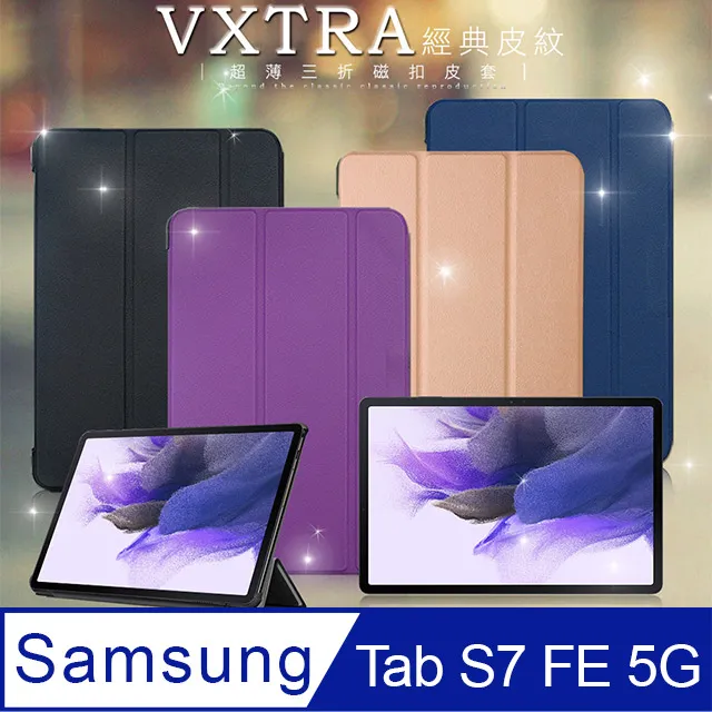 VXTRA 三星 Galaxy Tab S7+ 12.4吋 文創彩繪 隱形磁力皮套+9H鋼化玻璃貼(合購價) T970 T975 T976 歷史價格詳細信息