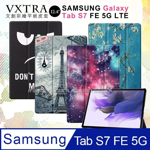 VXTRA 三星 Galaxy Tab S7+ 12.4吋 文創彩繪 隱形磁力皮套+9H鋼化玻璃貼(合購價) T970 T975 T976 歷史價格詳細信息