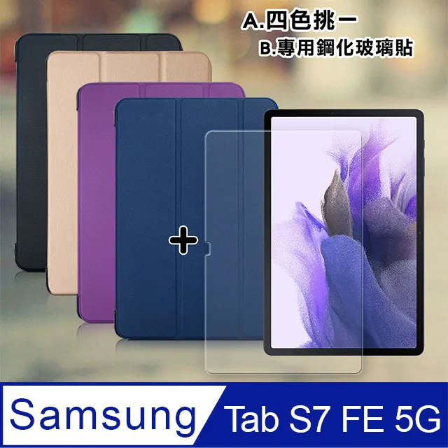 VXTRA 三星 Galaxy Tab S7+ 12.4吋 文創彩繪 隱形磁力皮套+9H鋼化玻璃貼(合購價) T970 T975 T976 歷史價格詳細信息