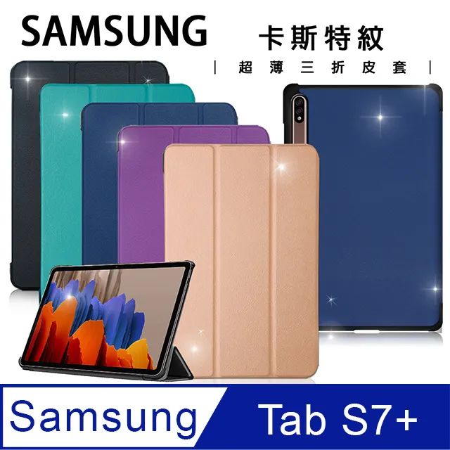 【卡斯特】三星 Samsung Galaxy Tab A9+ 11吋 SM-X210/X215 磁吸上蓋 三折側掀皮套/硬殼保護套 歷史價格詳細信息