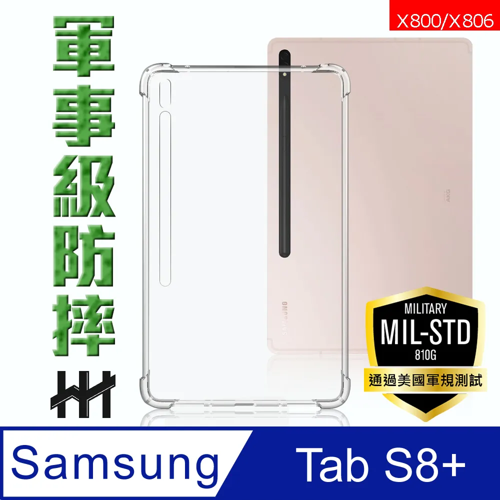 軍事防摔平板殼系列 Samsung Galaxy Tab A8 (10.5吋)(X200/X205) 歷史價格詳細信息