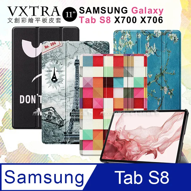VXTRA 三星 Samsung Galaxy Tab S8+ 經典皮紋三折皮套+9H鋼化玻璃貼(合購價) X800 X806 歷史價格詳細信息