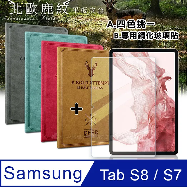 三星 Galaxy Tab S8+ 鋼化玻璃 X800 螢幕貼 X806 保護貼 12.4吋 9H 玻璃貼 歷史價格詳細信息