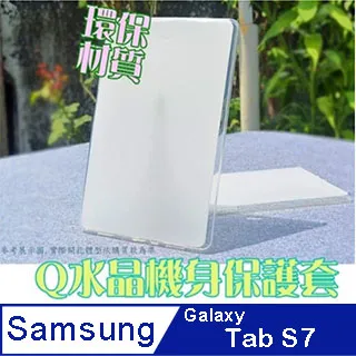 Samsung Galaxy Tab S7 T870 Wi-Fi (6G/128G) 11吋 送2好禮 廠商直送 歷史價格詳細信息