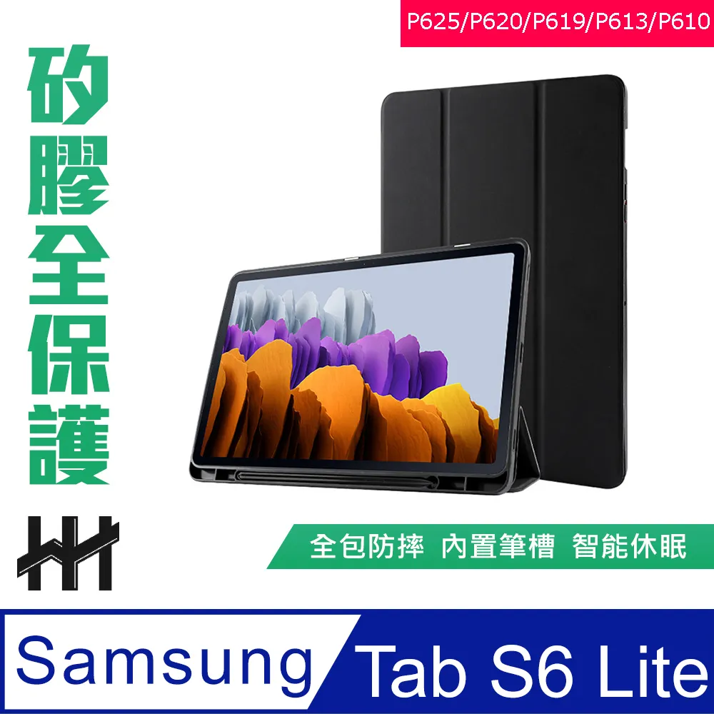 HH 矽膠防摔智能休眠平板保護套系列 Samsung Galaxy Tab S8+ (12.4吋)(X800)(黑) 歷史價格詳細信息