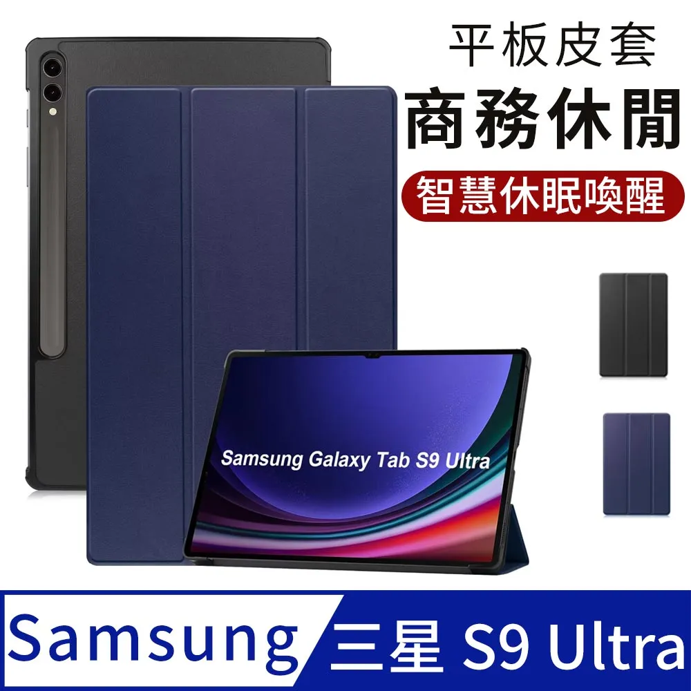 SAMSUNG Samsung Galaxy TAB S9 Ultra戶外專用保護殼 [全新免運][編號 W74328] 歷史價格詳細信息
