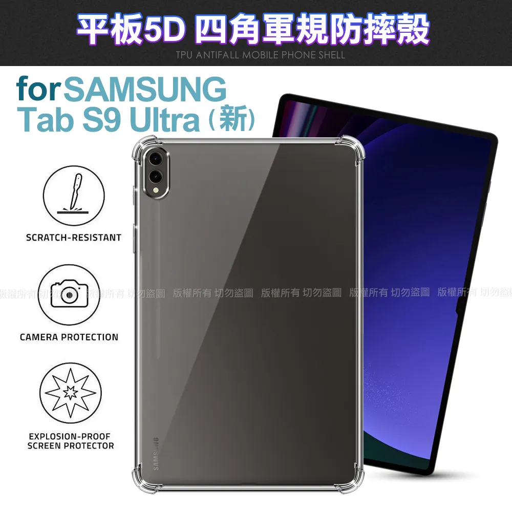 CITY for 三星 Samsung Galaxy Tab S6 Lite 平板5D 4角軍規防摔殼+搭配專用玻璃組 歷史價格詳細信息