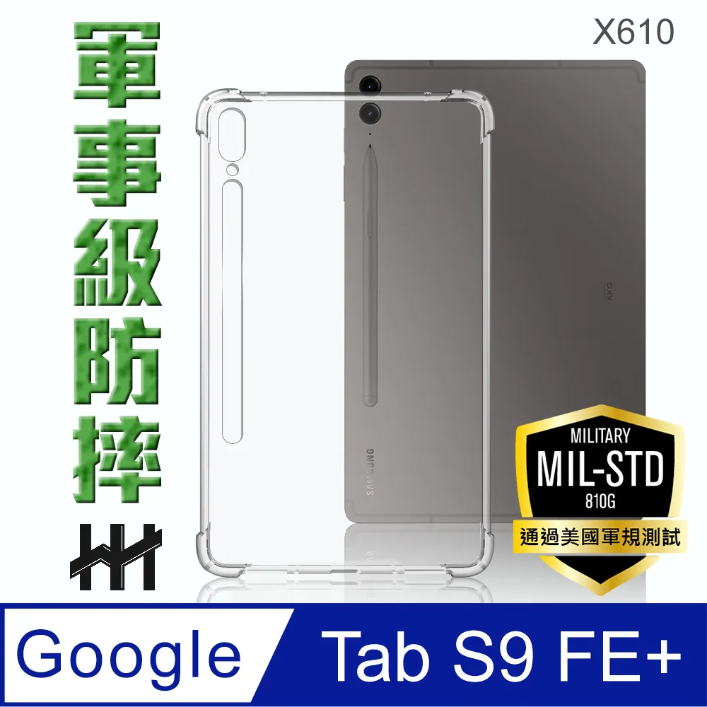 【HH】SAMSUNG Galaxy M34 5G (6.5吋) 軍事防摔手機殼系列 歷史價格詳細信息