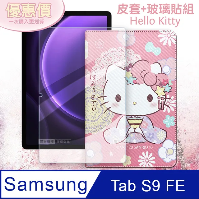 Hello Kitty凱蒂貓 三星 Samsung Galaxy Tab A9+ 和服限定款 平板皮套+9H玻璃貼(合購價)X210 歷史價格詳細信息