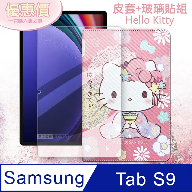 Hello Kitty凱蒂貓 三星 Samsung Galaxy Tab A9+ 和服限定款 平板皮套+9H玻璃貼(合購價)X210 歷史價格詳細信息
