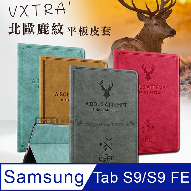 SAMSUNG 三星 Galaxy Tab S9 X710 X716 / S9 FE SM-X510 X516 精彩款 平板斜紋撞色皮套 可立式 側掀 側翻 皮套 插卡 保護套 平板套 歷史價格詳細信息