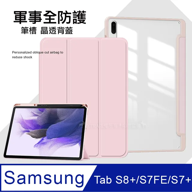 VXTRA 軍事全防護 三星 Samsung Galaxy Tab A9 8.7吋 晶透背蓋 超纖皮紋皮套+9H玻璃貼 X110 X115 X117 歷史價格詳細信息