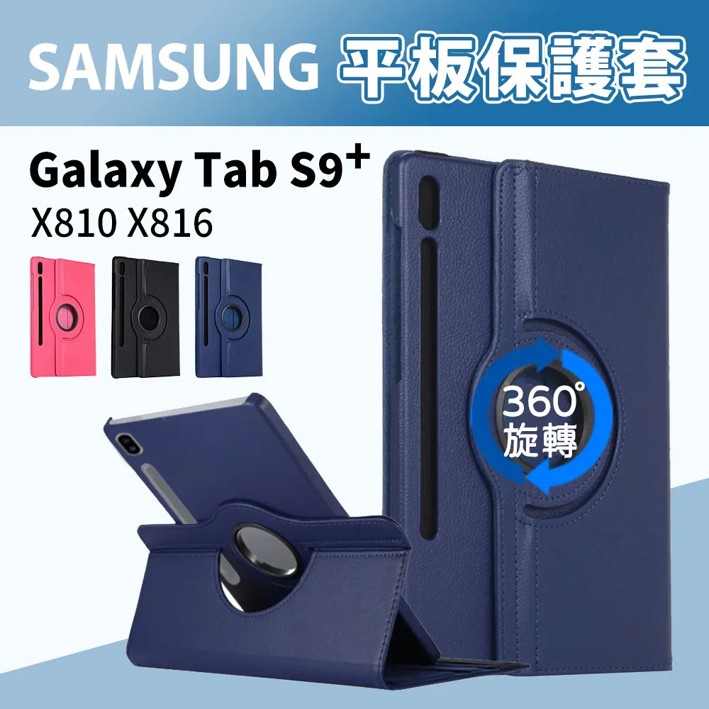 Samsung Galaxy Tab S9 旋轉保護殼 智能休眠 筆槽收納 P615三星平板 S7S8防摔包保護套 歷史價格詳細信息