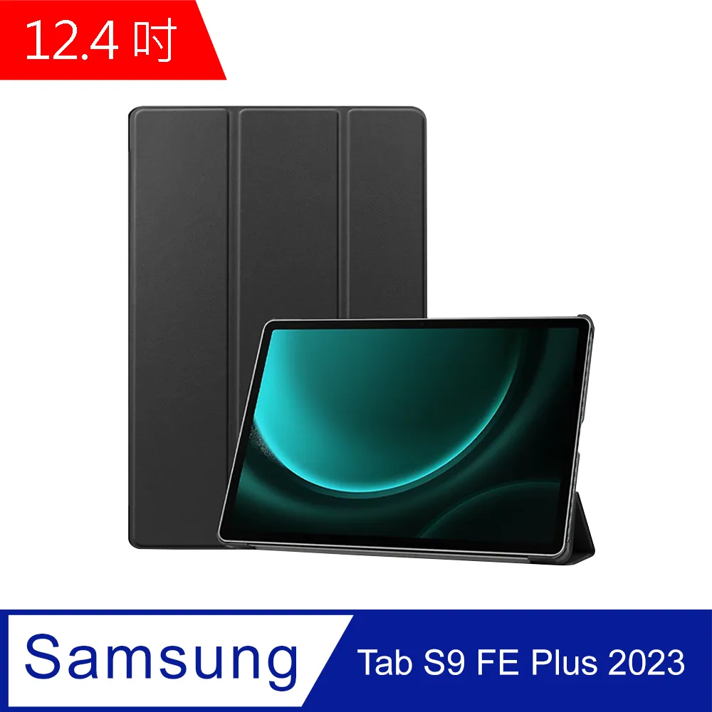 三星平板殼 三星 S9 S9+/plus 2023款 保護套 11寸 透明殼 隱形收納支架 硅膠套 12.4寸 平板套 歷史價格詳細信息