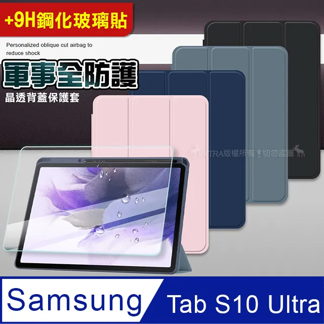 全新 三星 Galaxy Tab S10 Ultra 5G LTE 1TB 14.6吋 X926 銀灰 平板 鍵盤套裝組 歷史價格詳細信息