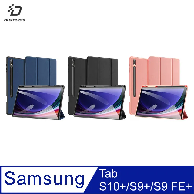DUX DUCIS SAMSUNG Tab S9 / SAMSUNG Tab S9 FE Magi 筆槽皮套 平板皮套 歷史價格詳細信息