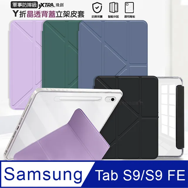 VXTRA 三星 Galaxy Tab S9/S9 FE 全包覆矽膠防摔支架軟套 保護套(黑) X710 X716 X510 歷史價格詳細信息
