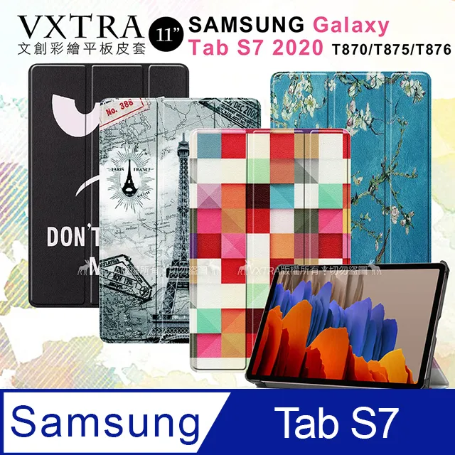 VXTRA 三星 Galaxy Tab S7+ 12.4吋 文創彩繪 隱形磁力皮套+9H鋼化玻璃貼(合購價) T970 T975 T976 歷史價格詳細信息