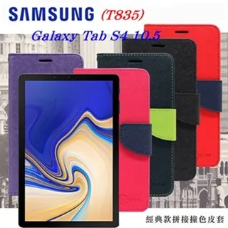 SAMSUNG Galaxy Tab S4 10.5 T830 超強防爆鋼化玻璃平板保護貼 9H 螢幕保護貼 歷史價格詳細信息