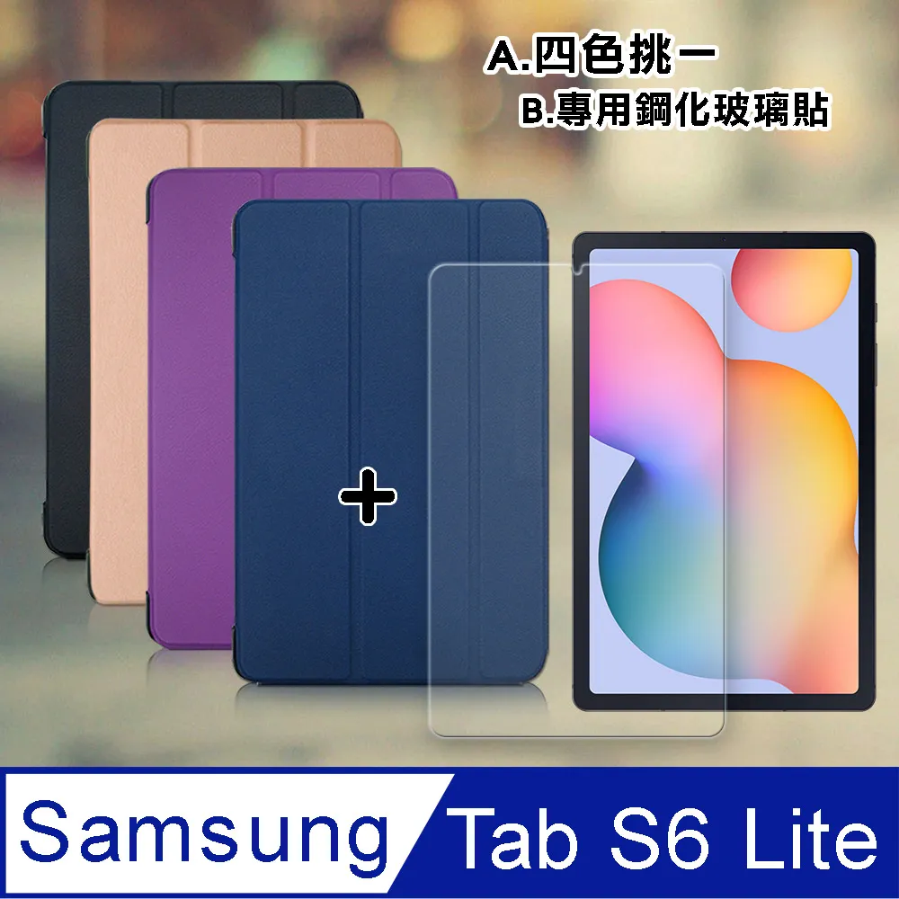 VXTRA 三星 Samsung Galaxy Tab S6 Lite 10.4吋 經典皮紋三折保護套 平板皮套 P610 P615 P613 P619 P620 P625 歷史價格詳細信息