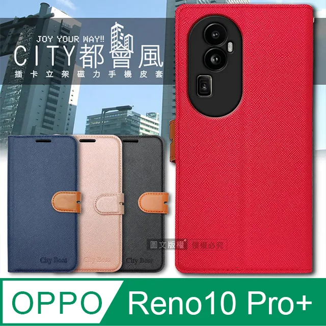 CITY都會風 OPPO Reno12 F 插卡立架磁力手機皮套 有吊飾孔 歷史價格詳細信息