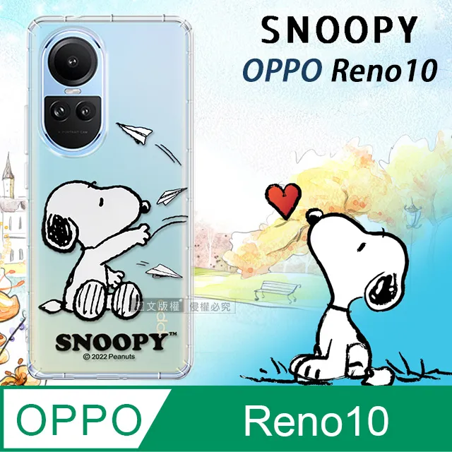 【SNOOPY/史努比】OPPO Reno10 防摔氣墊空壓保護手機殼(小日子) 歷史價格詳細信息