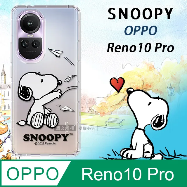 【SNOOPY/史努比】OPPO Reno10 防摔氣墊空壓保護手機殼(小日子) 歷史價格詳細信息