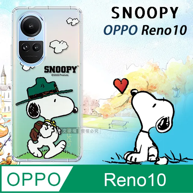 【SNOOPY/史努比】OPPO Reno10 防摔氣墊空壓保護手機殼(小日子) 歷史價格詳細信息