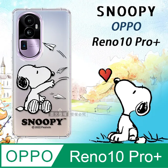 【SNOOPY/史努比】OPPO Reno10 防摔氣墊空壓保護手機殼(小日子) 歷史價格詳細信息