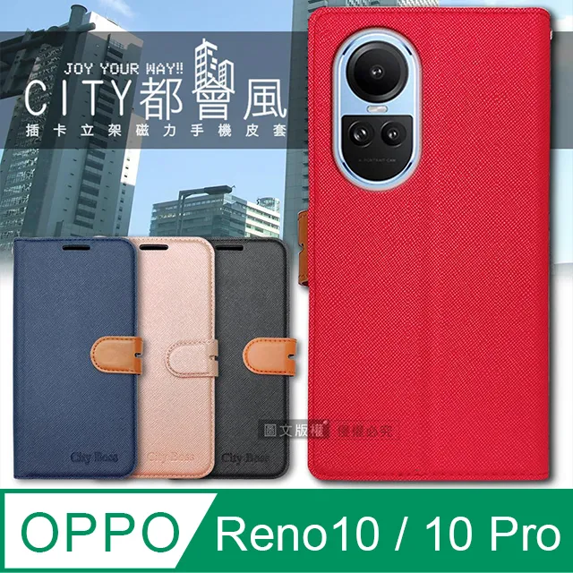 CITY都會風 OPPO Reno12 F 插卡立架磁力手機皮套 有吊飾孔 歷史價格詳細信息