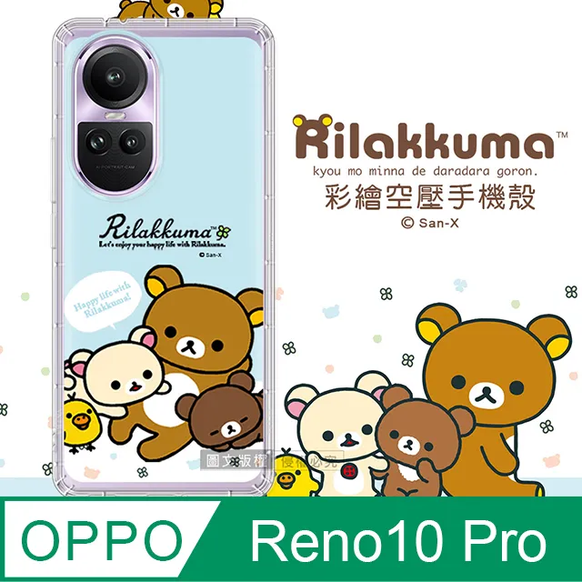 SAN-X授權 拉拉熊 OPPO Reno11 Pro 彩繪空壓手機殼(淺綠休閒) 歷史價格詳細信息