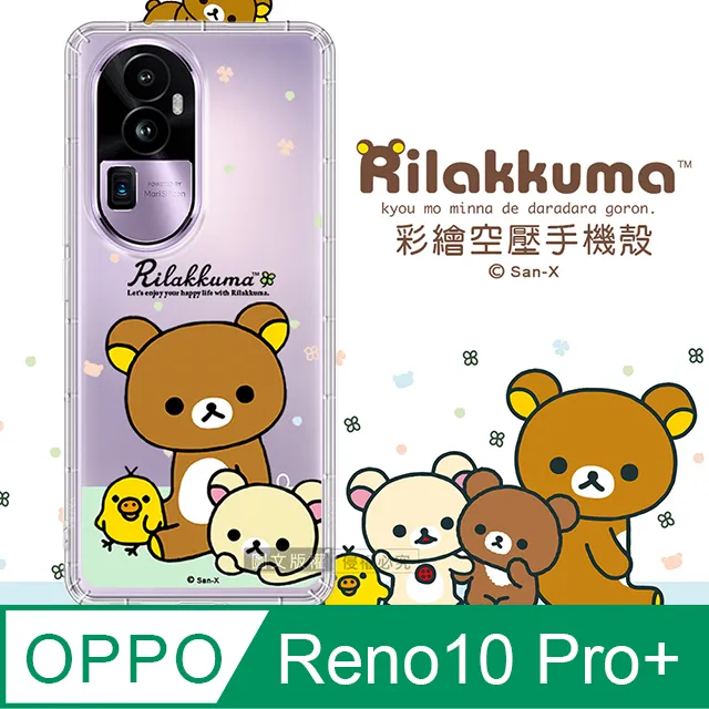 SAN-X授權 拉拉熊 OPPO Reno11 Pro 彩繪空壓手機殼(淺綠休閒) 歷史價格詳細信息
