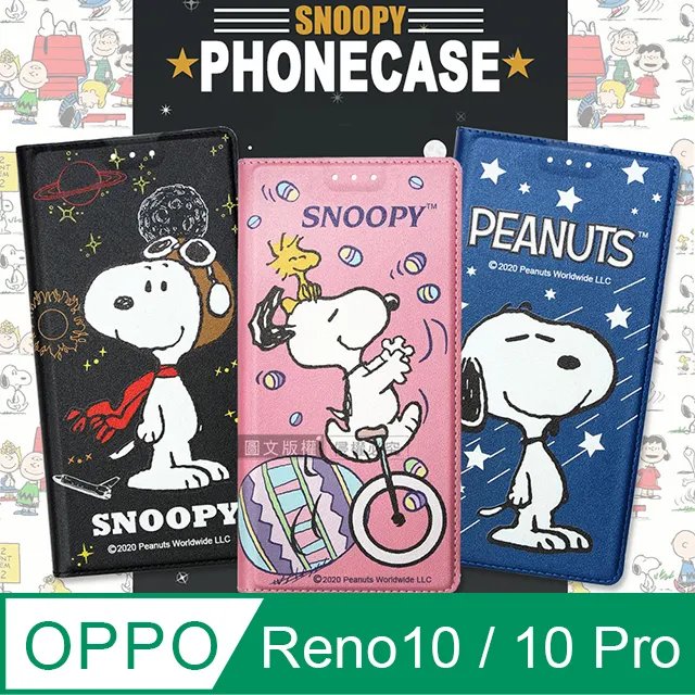 史努比授權正版 OPPO Reno10 Pro+ 金沙灘彩繪磁力手機皮套 歷史價格詳細信息