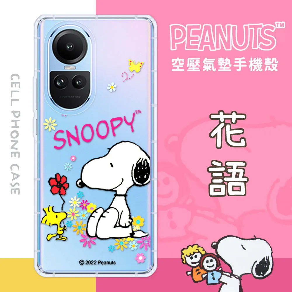 Snoopy 史努比 防走失 防狼器警報器 防搶器 防身器 吊飾 鑰匙扣 日本正版 歷史價格詳細信息