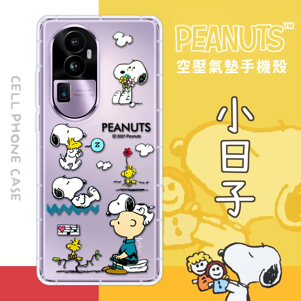 【SNOOPY/史努比】OPPO Reno10 防摔氣墊空壓保護手機殼(小日子) 歷史價格詳細信息