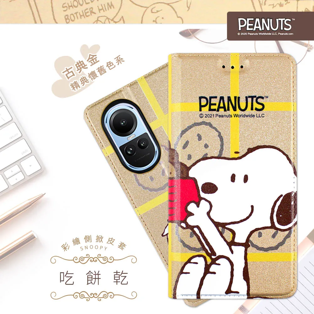 【SNOOPY/史努比】OPPO Reno10 防摔氣墊空壓保護手機殼(小日子) 歷史價格詳細信息