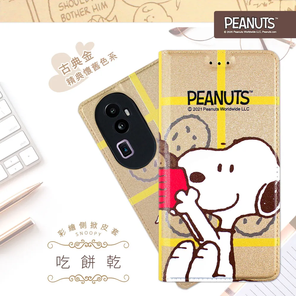 【SNOOPY/史努比】OPPO Reno10 防摔氣墊空壓保護手機殼(小日子) 歷史價格詳細信息