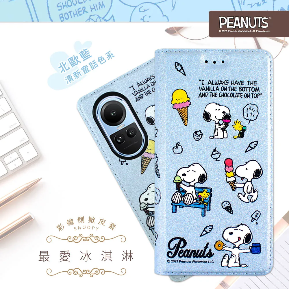 【SNOOPY/史努比】OPPO Reno10 防摔氣墊空壓保護手機殼(小日子) 歷史價格詳細信息