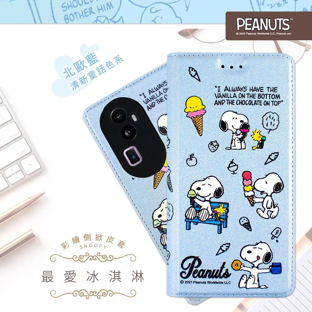 【SNOOPY/史努比】OPPO Reno10 防摔氣墊空壓保護手機殼(小日子) 歷史價格詳細信息