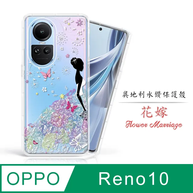 OPPO Reno10 5G (8G/128G) 冰藍 歷史價格詳細信息