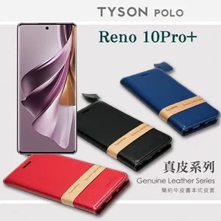 牛皮 真皮 手機皮套 OPPO Reno 10 Pro+ 10 Pro 腰掛皮套 台灣製造 JG01 歷史價格詳細信息