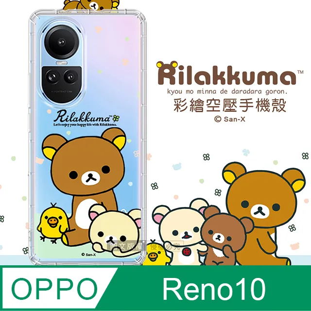 SAN-X授權 拉拉熊 OPPO Reno11 F 彩繪空壓手機殼(淺綠休閒) 歷史價格詳細信息