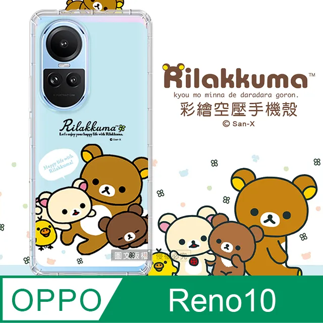 SAN-X授權 拉拉熊 OPPO Reno11 F 彩繪空壓手機殼(淺綠休閒) 歷史價格詳細信息