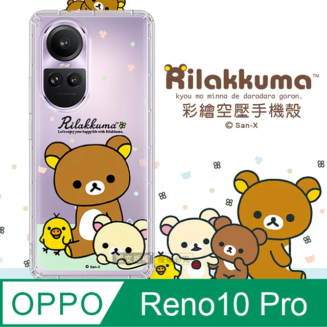 SAN-X授權 拉拉熊 OPPO Reno11 Pro 彩繪空壓手機殼(淺綠休閒) 歷史價格詳細信息