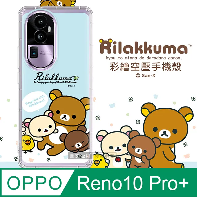 SAN-X授權 拉拉熊 OPPO Reno11 Pro 彩繪空壓手機殼(淺綠休閒) 歷史價格詳細信息