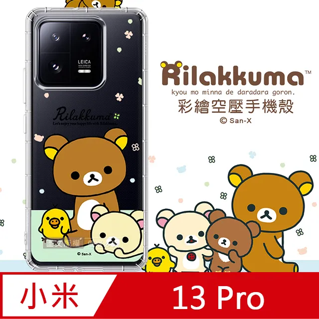 SAN-X授權 拉拉熊 小米 Xiaomi 12 Lite 5G 彩繪空壓手機殼(淺綠休閒) 歷史價格詳細信息