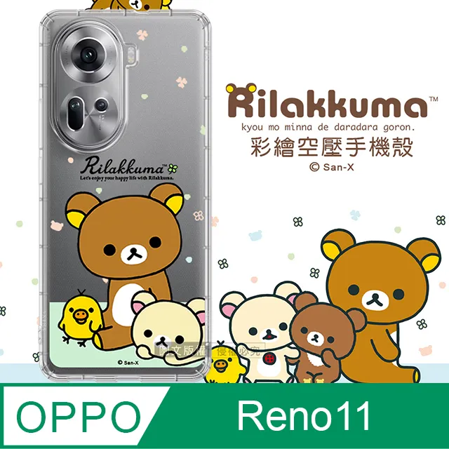 SAN-X授權 拉拉熊 OPPO Reno11 Pro 彩繪空壓手機殼(淺綠休閒) 歷史價格詳細信息